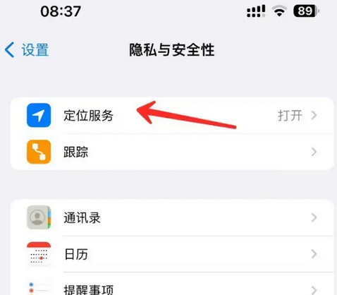 阿坝苹果客服中心分享iPhone 输入“发现石油”触发定位 