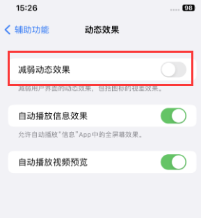 阿坝苹果售后维修点分享苹果iPhone如何隐藏dock栏 