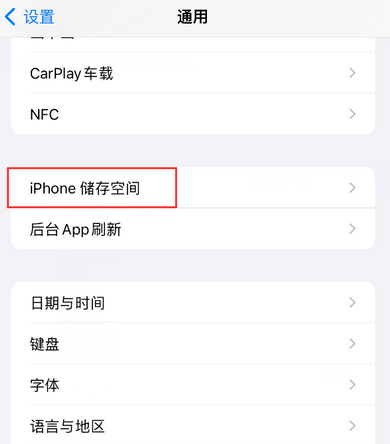 阿坝iPhone系统维修分享iPhone储存空间系统数据占用过大怎么修复 