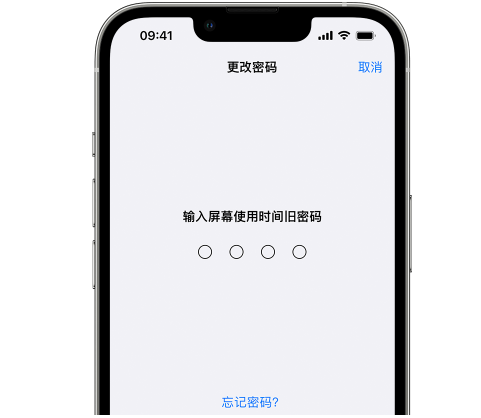 阿坝iPhone屏幕维修分享iPhone屏幕使用时间密码忘记了怎么办 