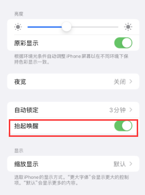 阿坝苹果授权维修站分享iPhone轻点无法唤醒怎么办