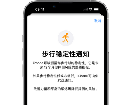 阿坝iPhone手机维修如何在iPhone开启'步行稳定性通知' 