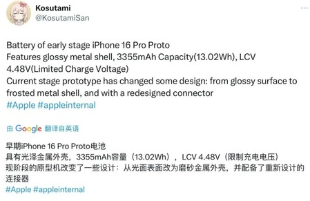 阿坝苹果16pro维修分享iPhone 16Pro电池容量怎么样