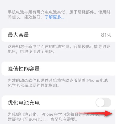 阿坝苹果15维修分享iPhone15充电到80%就充不进电了怎么办 