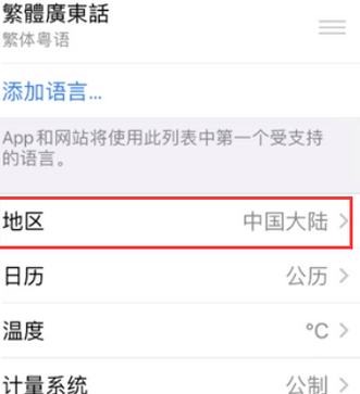 阿坝苹果无线网维修店分享iPhone无线局域网无法开启怎么办