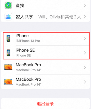 阿坝苹阿坝果维修网点分享iPhone如何查询序列号