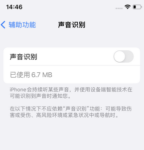 阿坝苹果锁屏维修分享iPhone锁屏时声音忽大忽小调整方法