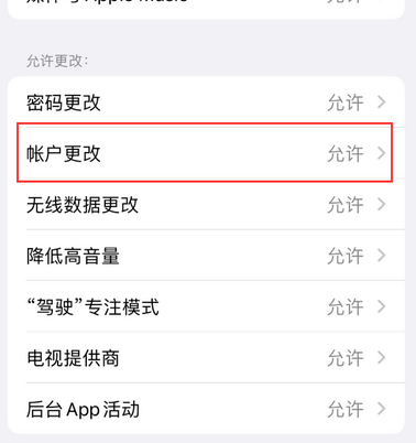 阿坝appleID维修服务iPhone设置中Apple ID显示为灰色无法使用