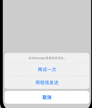 阿坝apple维修iPhone上无法正常发送iMessage信息