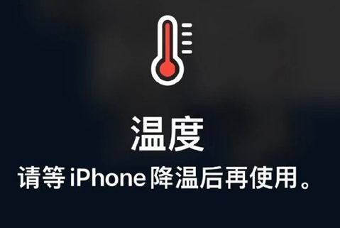 阿坝苹果维修站分享iPhone手机发烫严重怎么办 