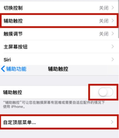 阿坝苹阿坝果维修网点分享iPhone快速返回上一级方法教程