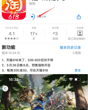 阿坝苹阿坝果维修站分享如何查看App Store软件下载剩余时间