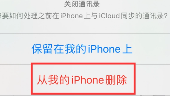 阿坝苹果14维修站分享iPhone14如何批量删除联系人