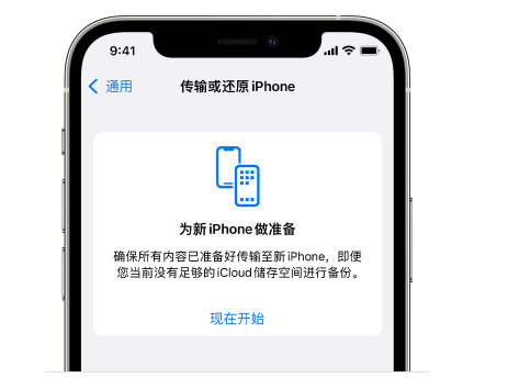 阿坝苹果14维修网点分享iPhone14如何增加iCloud临时免费空间