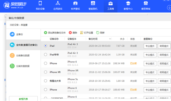 阿坝苹果14维修网点分享iPhone14如何增加iCloud临时免费空间