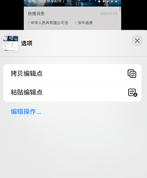 阿坝iPhone维修服务分享iPhone怎么批量修图 