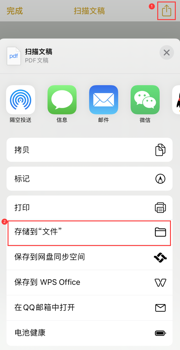 阿坝iPhone14维修站点分享苹果14通过手机将纸质文件转为电子档 