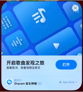 阿坝苹果14维修站分享iPhone14音乐识别功能使用方法 