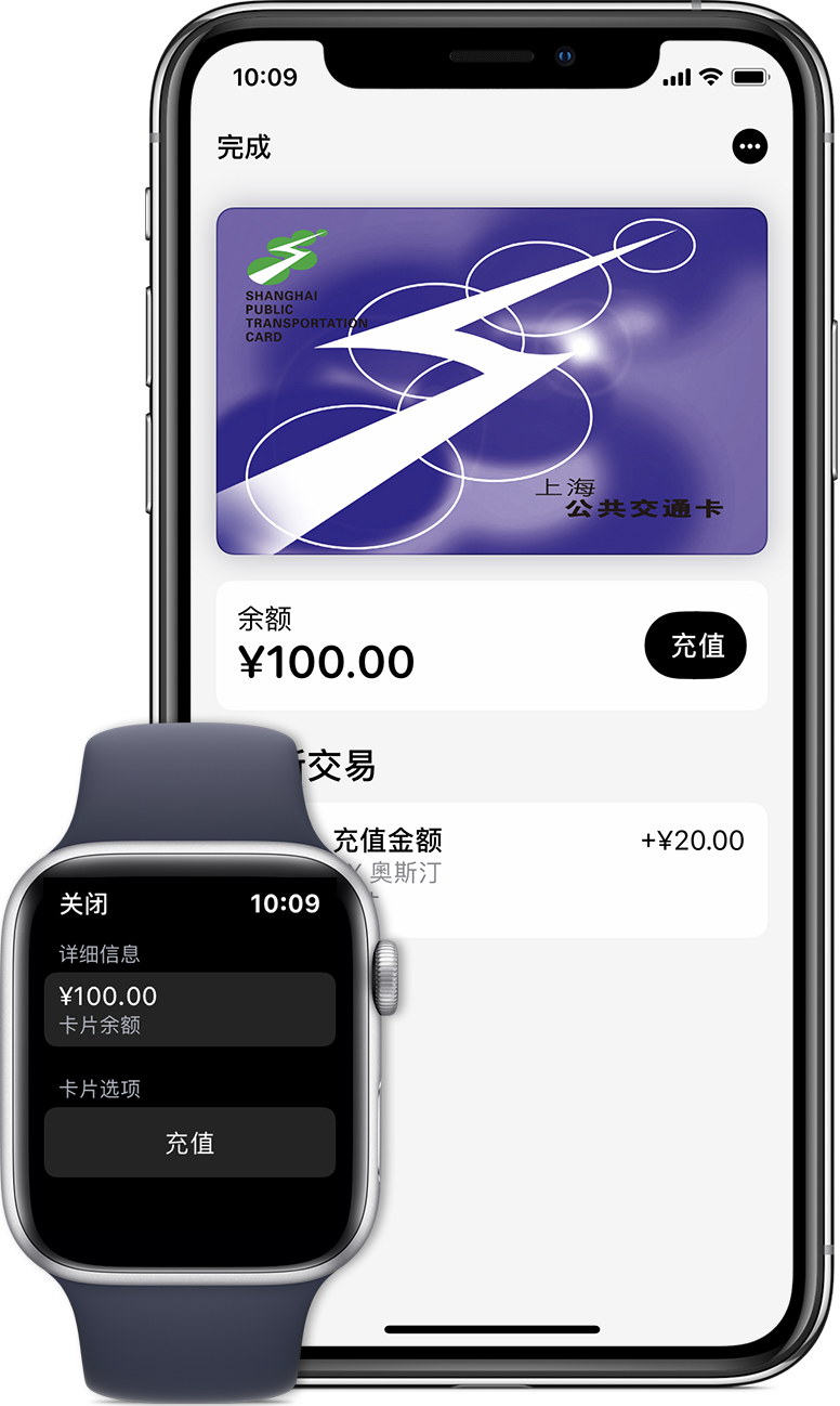 阿坝苹果手机维修分享:用 Apple Pay 刷交通卡有哪些优势？如何设置和使用？ 