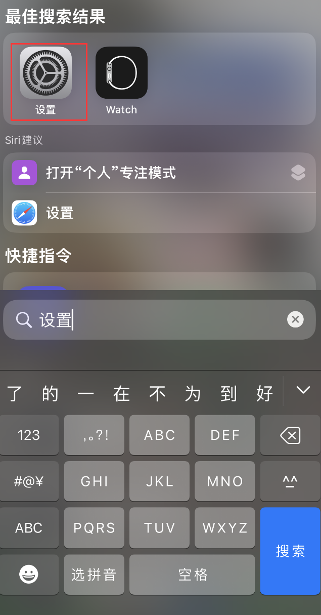 阿坝苹果手机维修分享：iPhone 找不到“设置”或“App Store”怎么办？ 