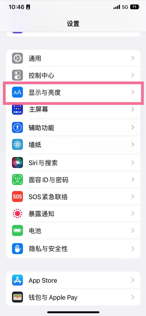 阿坝苹果14维修店分享iPhone14 plus如何设置护眼模式 