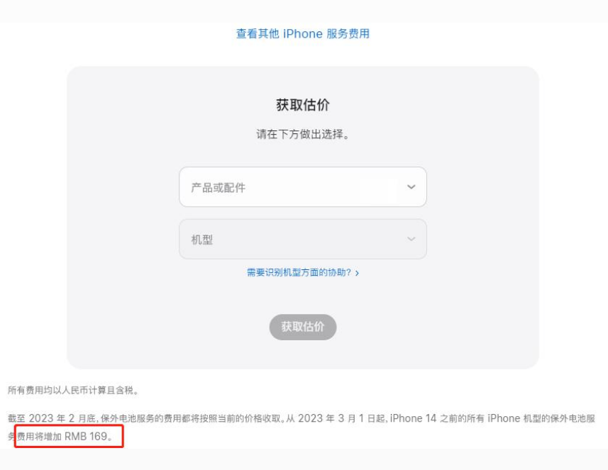 阿坝苹果手机维修分享建议旧iPhone机型赶紧去换电池 