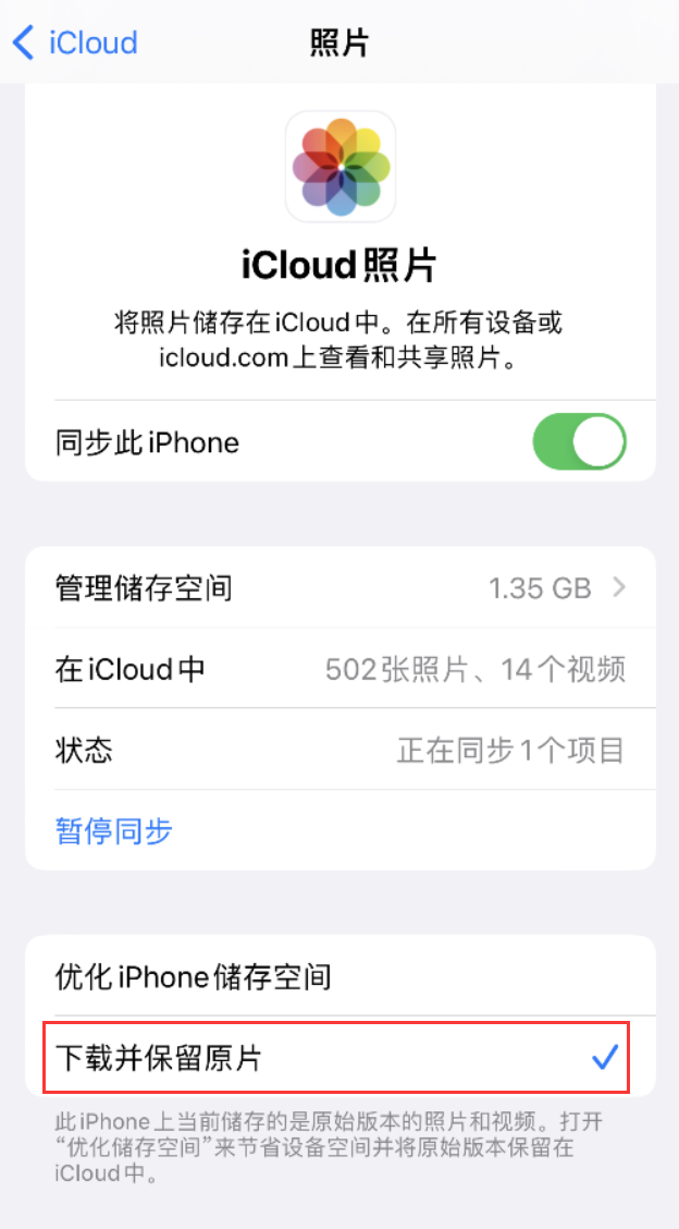 阿坝苹果手机维修分享iPhone 无法加载高质量照片怎么办 