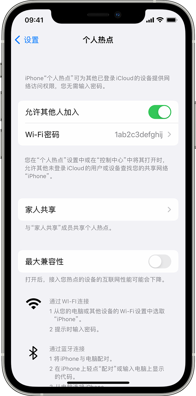 阿坝苹果14维修分享iPhone 14 机型无法开启或使用“个人热点”怎么办 