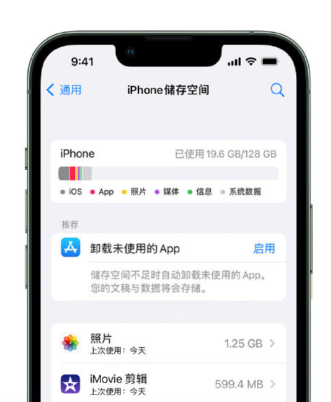 阿坝苹果14维修店分享管理 iPhone 14 机型储存空间的方法 