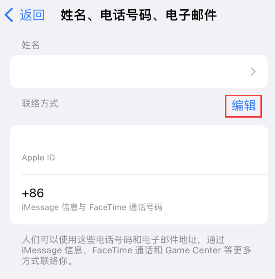 阿坝苹果手机维修点分享iPhone 上更新 Apple ID的方法 