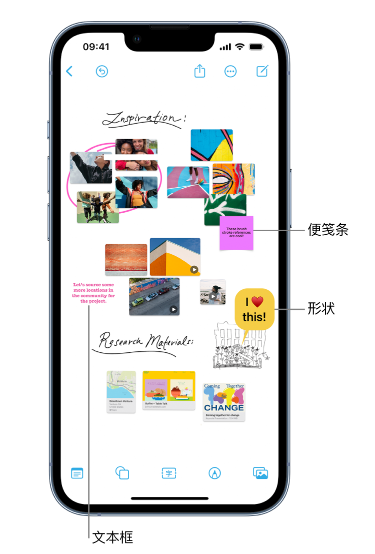 阿坝苹果服务点分享在 iPhone 上创建和管理”无边记”看板的新功能 