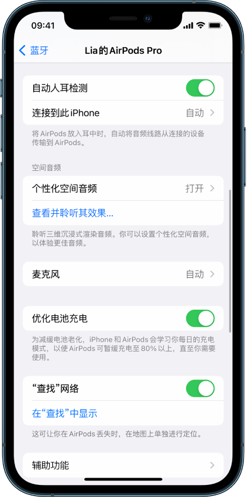 阿坝苹果手机维修分享如何通过 iPhone “查找”功能定位 AirPods 