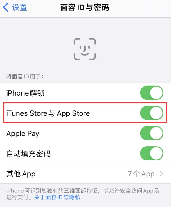 阿坝苹果14维修分享苹果iPhone14免密下载APP方法教程 