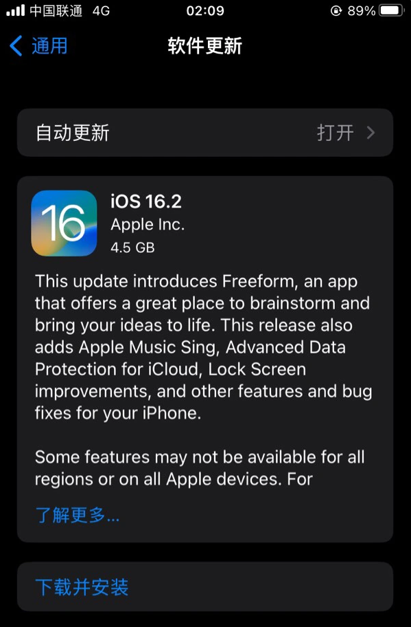 阿坝苹果服务网点分享为什么说iOS 16.2 RC版非常值得更新 