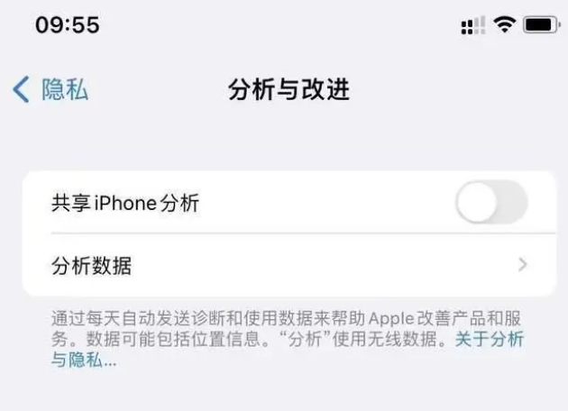 阿坝苹果手机维修分享iPhone如何关闭隐私追踪 