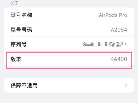 阿坝苹果手机维修分享AirPods pro固件安装方法 