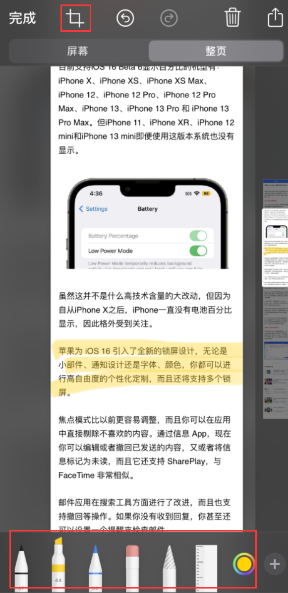 阿坝苹果手机维修分享小技巧：在 iPhone 上给截屏图片做标记 