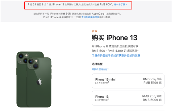 阿坝苹果13维修分享现在买iPhone 13划算吗 