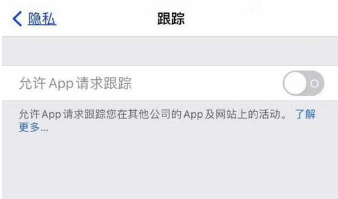 阿坝苹果13维修分享使用iPhone13时如何保护自己的隐私 