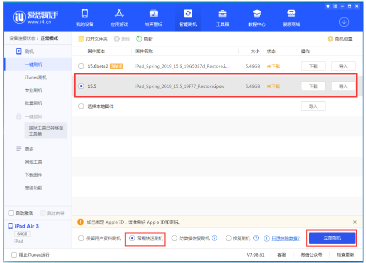 阿坝苹果手机维修分享iOS 16降级iOS 15.5方法教程 