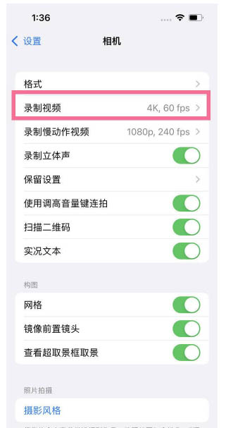 阿坝苹果13维修分享iPhone13怎么打开HDR视频 