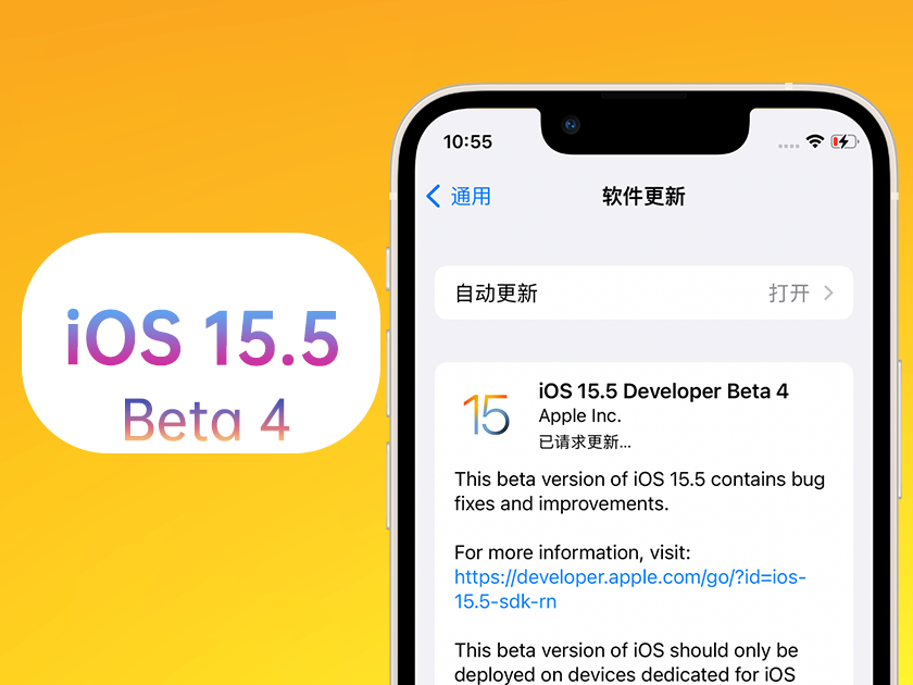 阿坝苹果手机维修分享iOS 15.5 Beta4优缺点汇总 