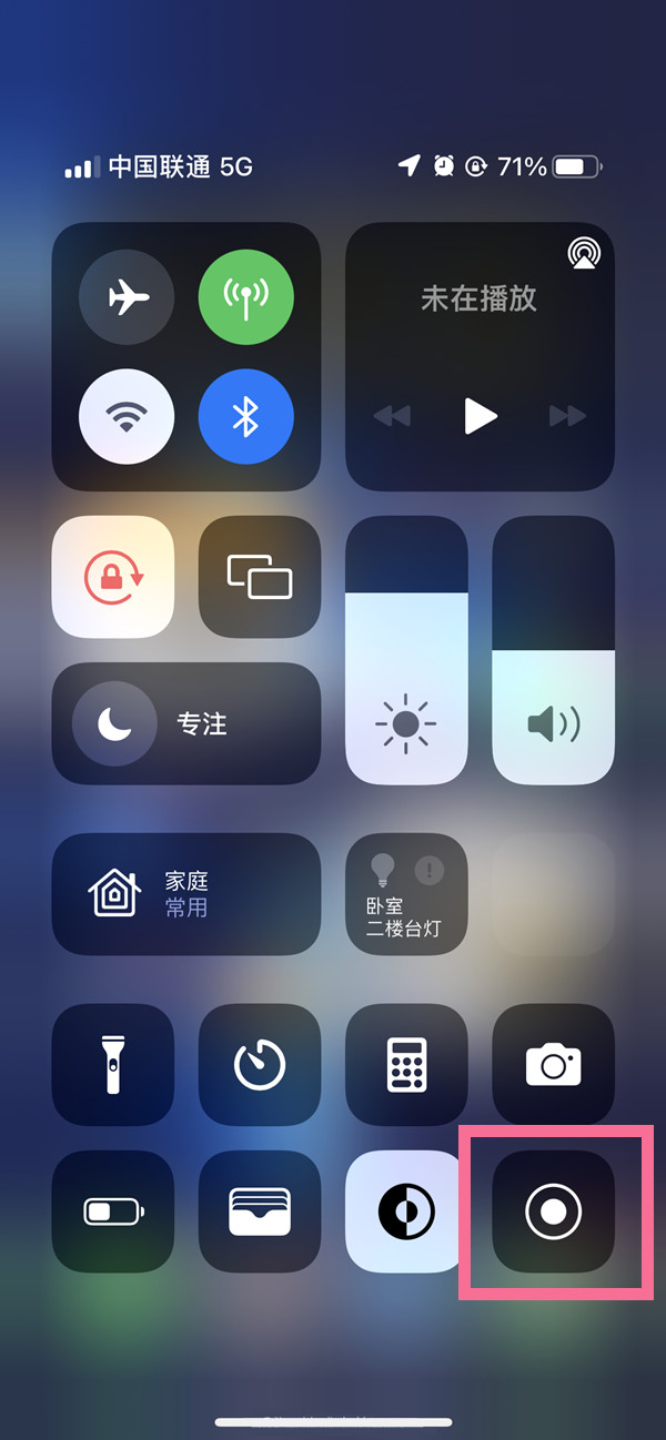 阿坝苹果13维修分享iPhone 13屏幕录制方法教程 