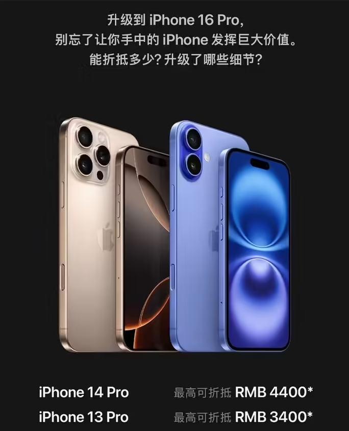 阿坝苹果16维修分享苹果喊话用户入手iPhone 16 Pro 机型 