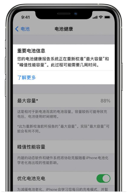 阿坝苹果手机维修分享升级iOS 14.5 Beta 6后如何进行电池校准 