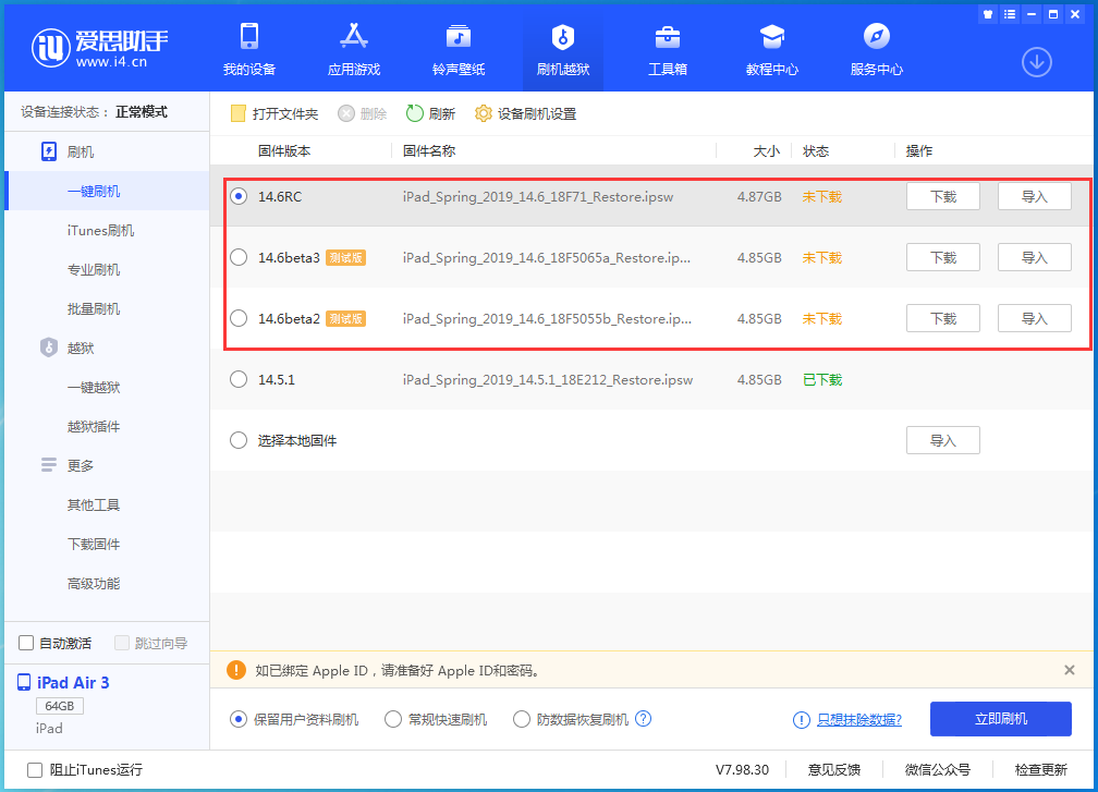 阿坝苹果手机维修分享升级iOS14.5.1后相机卡死怎么办 
