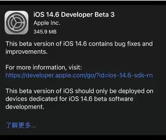 阿坝苹果手机维修分享iOS14.6正式版什么时候来 