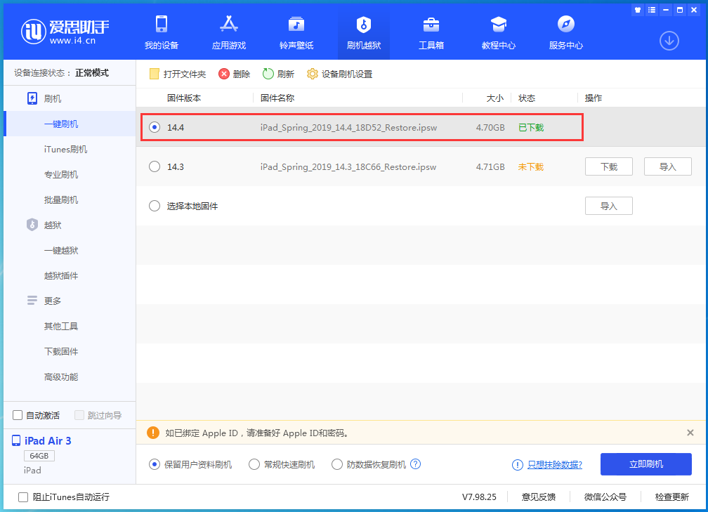 阿坝苹果手机维修分享iPhone 12 提示“无法检查更新”导致不能正常升级怎么办 