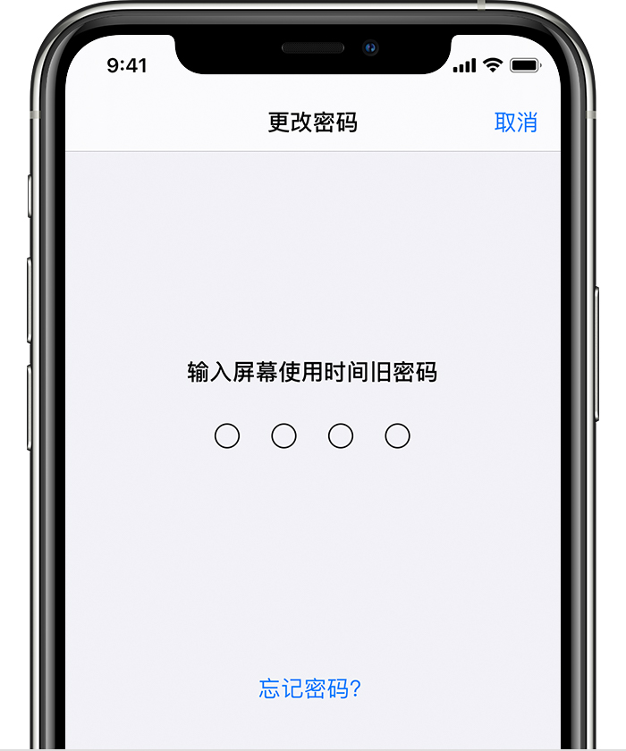 阿坝苹果手机维修分享iOS 14 忘记屏幕使用时间密码怎么办 