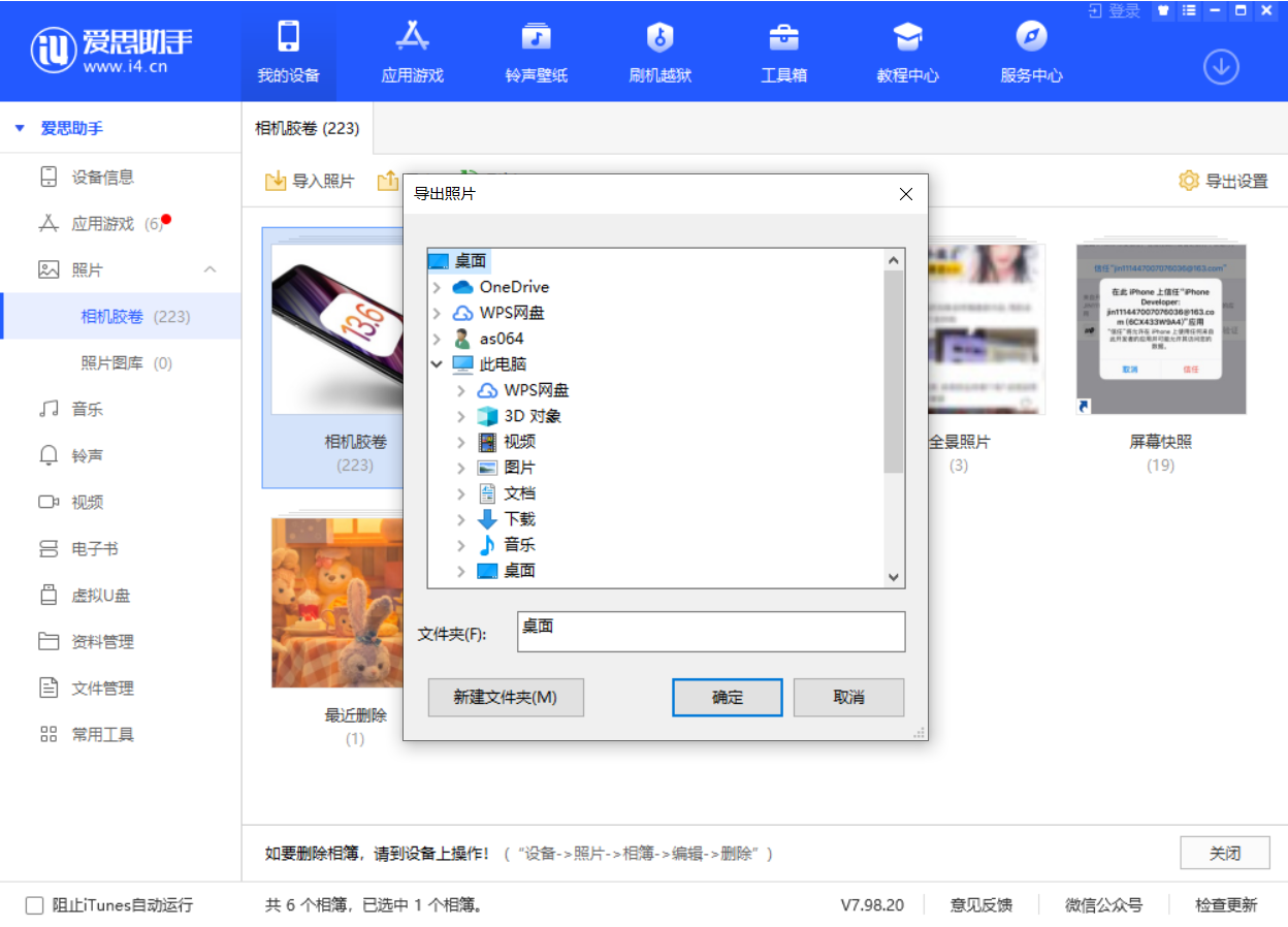 阿坝苹果手机维修分享如何将 iPhone 12 中的照片快速备份到电脑中 